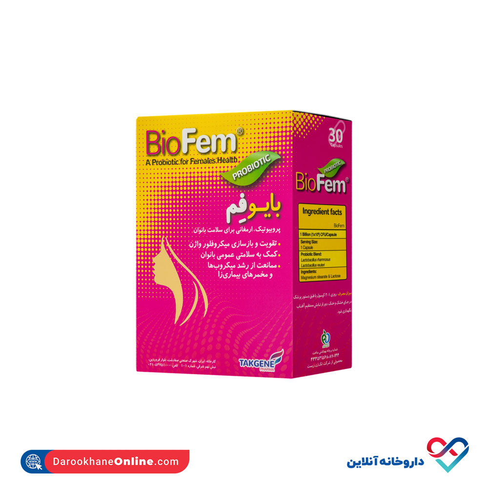 takgene-pharma-bio-fem-3.jpg کپسول بایو فم تک ژن فارما 30 عددی - Image 3