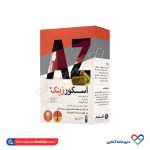 کپسول اسکور زینک تسنیم 30 عدد