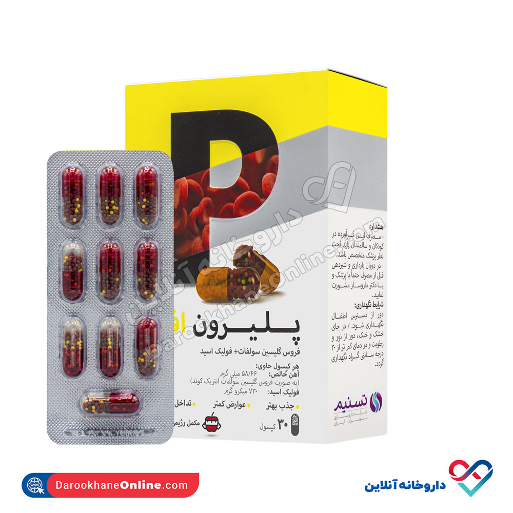 tasnim-pelliron-4.jpg کپسول پلیرون اف تسنیم 30 عدد - Image 5