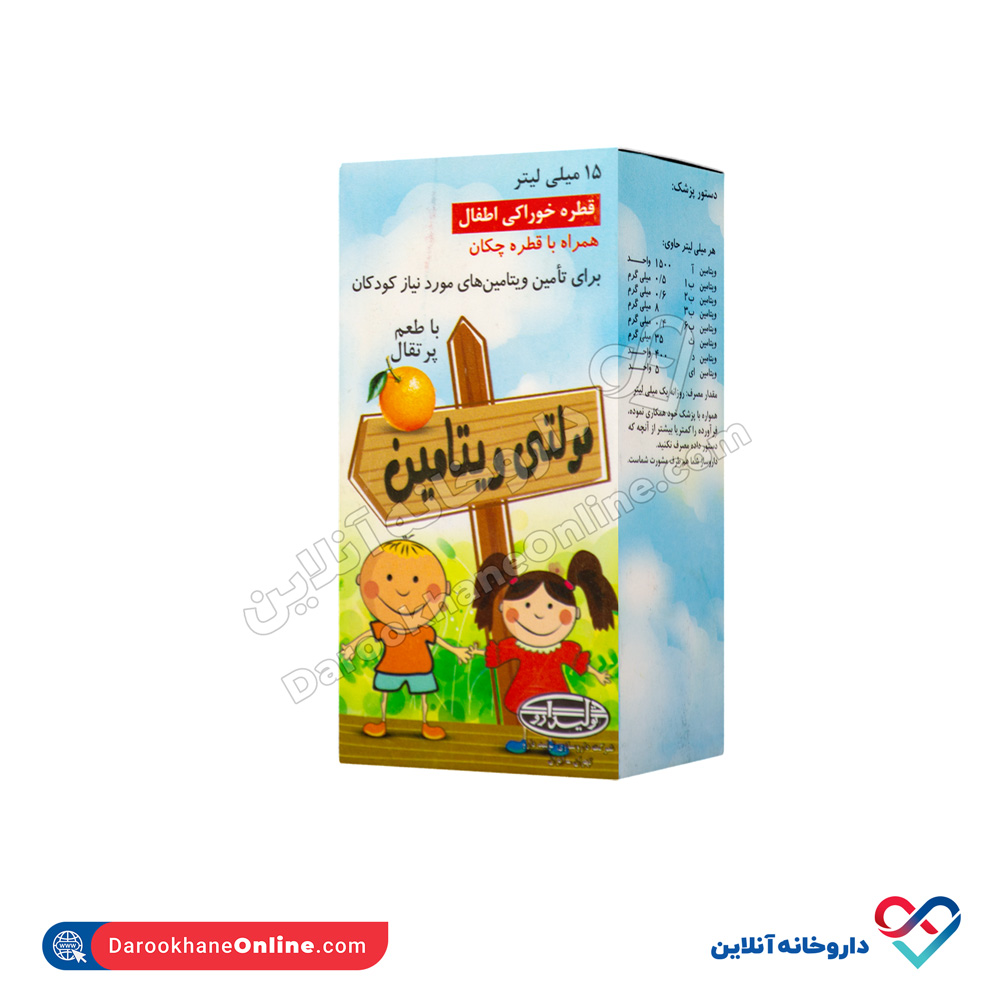 toliddaru-children-multivitamin-drops-1.jpg قطره مولتی ویتامین اطفال تولید دارو 15 میلی - Image 1