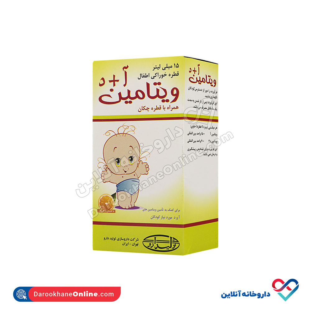 toliddaru-drops-of-vitamin-a-d-1.jpg قطره ویتامین آ و د تولیددارو 15 میل - Image 1