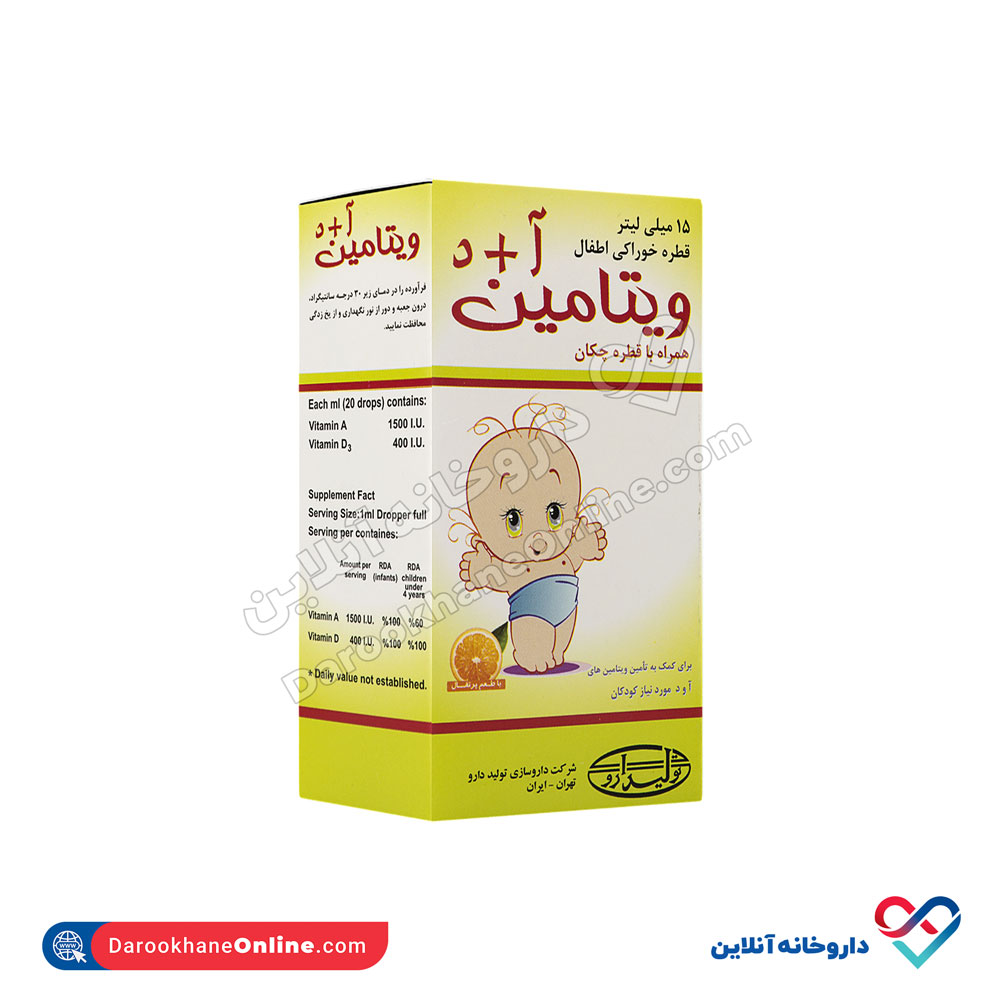 toliddaru-drops-of-vitamin-a-d-2.jpg قطره ویتامین آ و د تولیددارو 15 میل - Image 3
