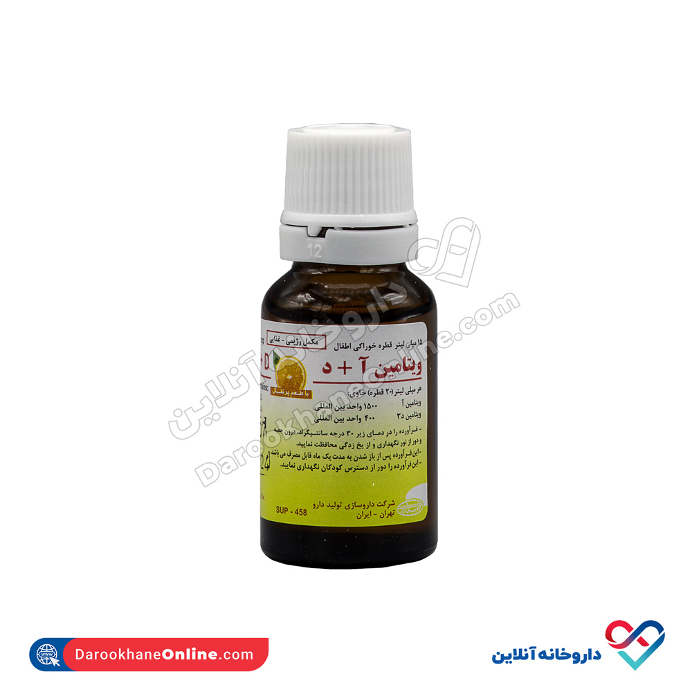 toliddaru-drops-of-vitamin-a-d-4.jpg قطره ویتامین آ و د تولیددارو 15 میل - Image 4