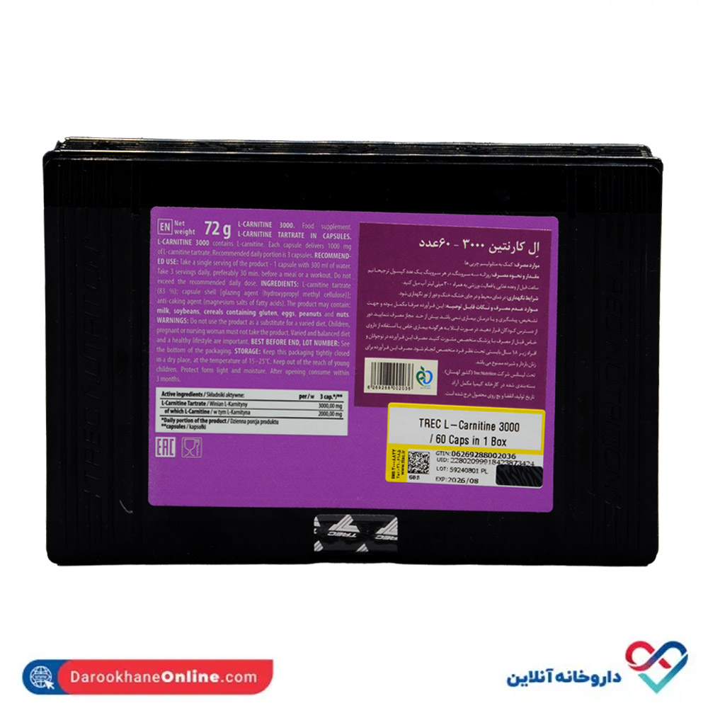 trec-lcarnitine-3000-2.jpg ال کارنیتین 3000 ترک نوتریشن - Image 2