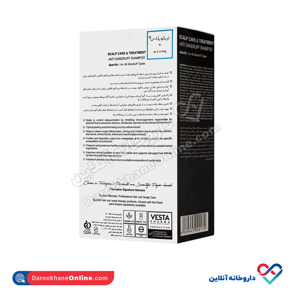 trichoplus-anti-dandruff-shampoo-3.jpg شامپو ضد شوره پوست و مو تریکوپلاس مناسب انواع مو 200 میل - Image 3