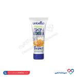 ژل کرم مرطوب کننده تیوپی عصاره عسل آمبرلا 75 میل