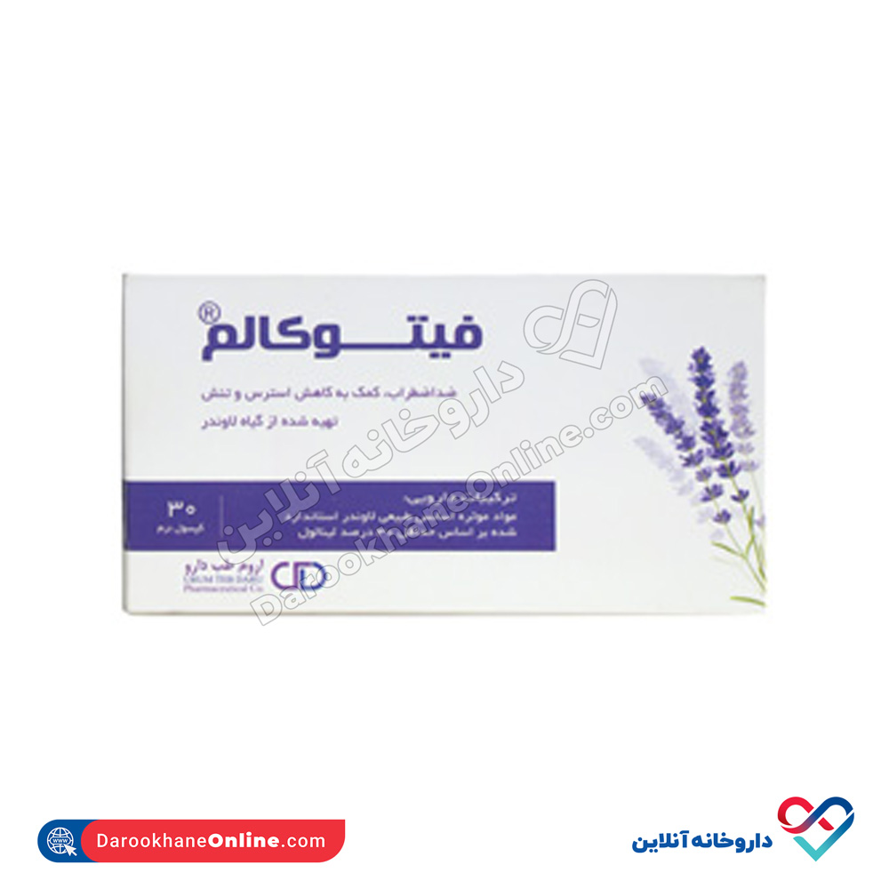 urum-teb-daru-phyto-calm.jpg سافت ژل فیتو کالم طب دارو 30 عدد - Image 1