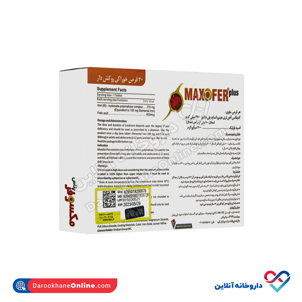 maxofer-plus-2.jpg قرص مکسوفر پلاس ویرالیان 30 عددی - Image 2