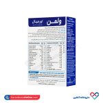 قرص ول من اورجینال ویتابیوتیکس 30 عددی - Image 3