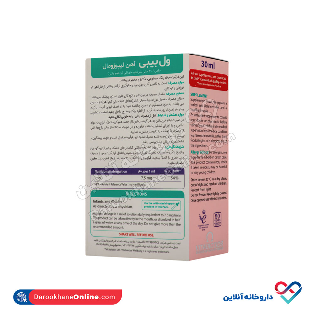 vitabiotics-well-baby-iron-drops-3.jpg قطره ول بیبی آهن ویتابیوتیکس 30 میلی - Image 2