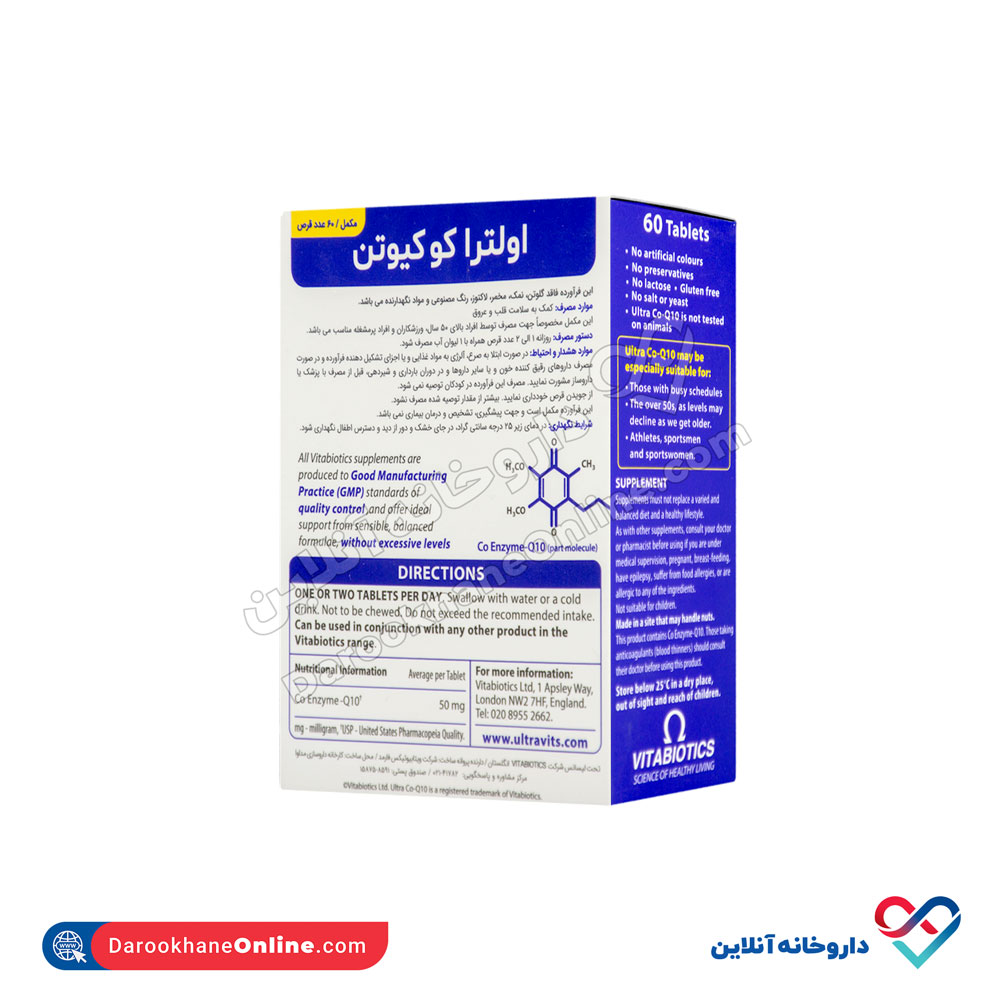 vitabiotics-ultra-co-q10-3.jpg قرص اولترا کوکیوتن ویتابیوتیکس 60 عددی - Image 3