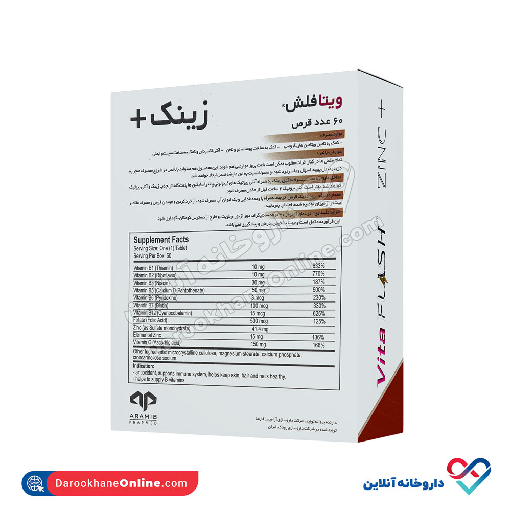 vitaflash-zinc-plus-3.jpg قرص زینک پلاس ویتافلش 60 عددی - Image 3