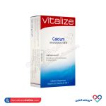 قرص کلسیم منیزیم فورت ویتالایز 30 عددی - Image 3