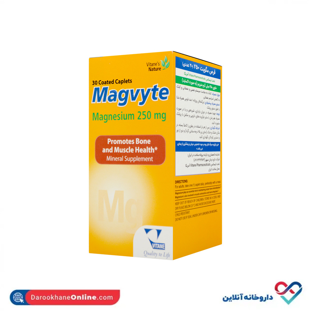vitane-magvyte-30t-1.jpg قرص مگویت 250 ویتان نیچرز 30 عدد - Image 1