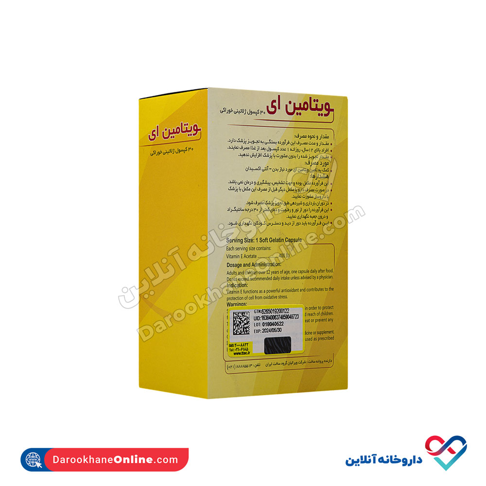 vitarise-vitamin-e-400-2.jpg کپسول ویتامین ای 400 واحد ویتارایز 30 عددی - Image 3