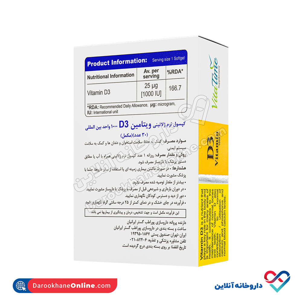 vitatime-d3-3.jpg کپسول نرم ژلاتینی ویتامین د3 1000 ویتاتایم 30 عددی - Image 3