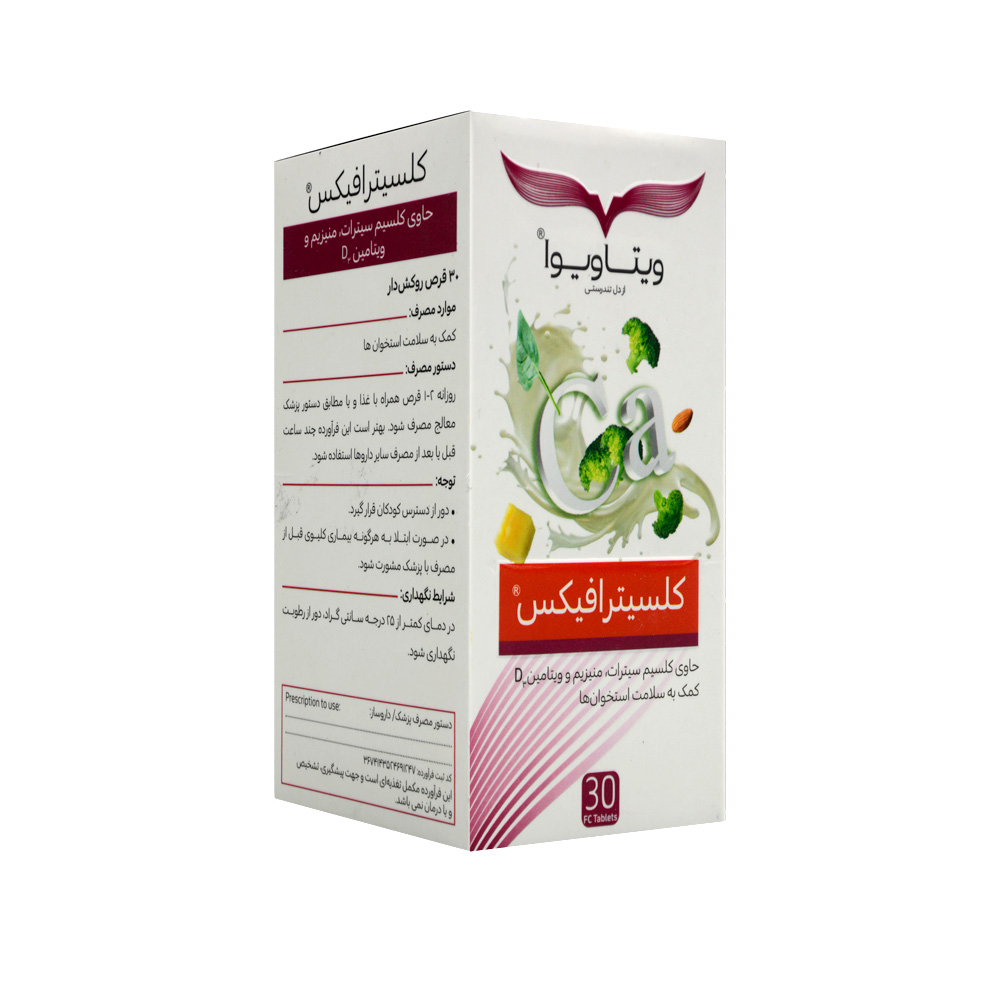 vitaviva-calcitra-fix-2.jpg قرص کلسیترافیکس ویتاویوا 30 عددی - Image 3