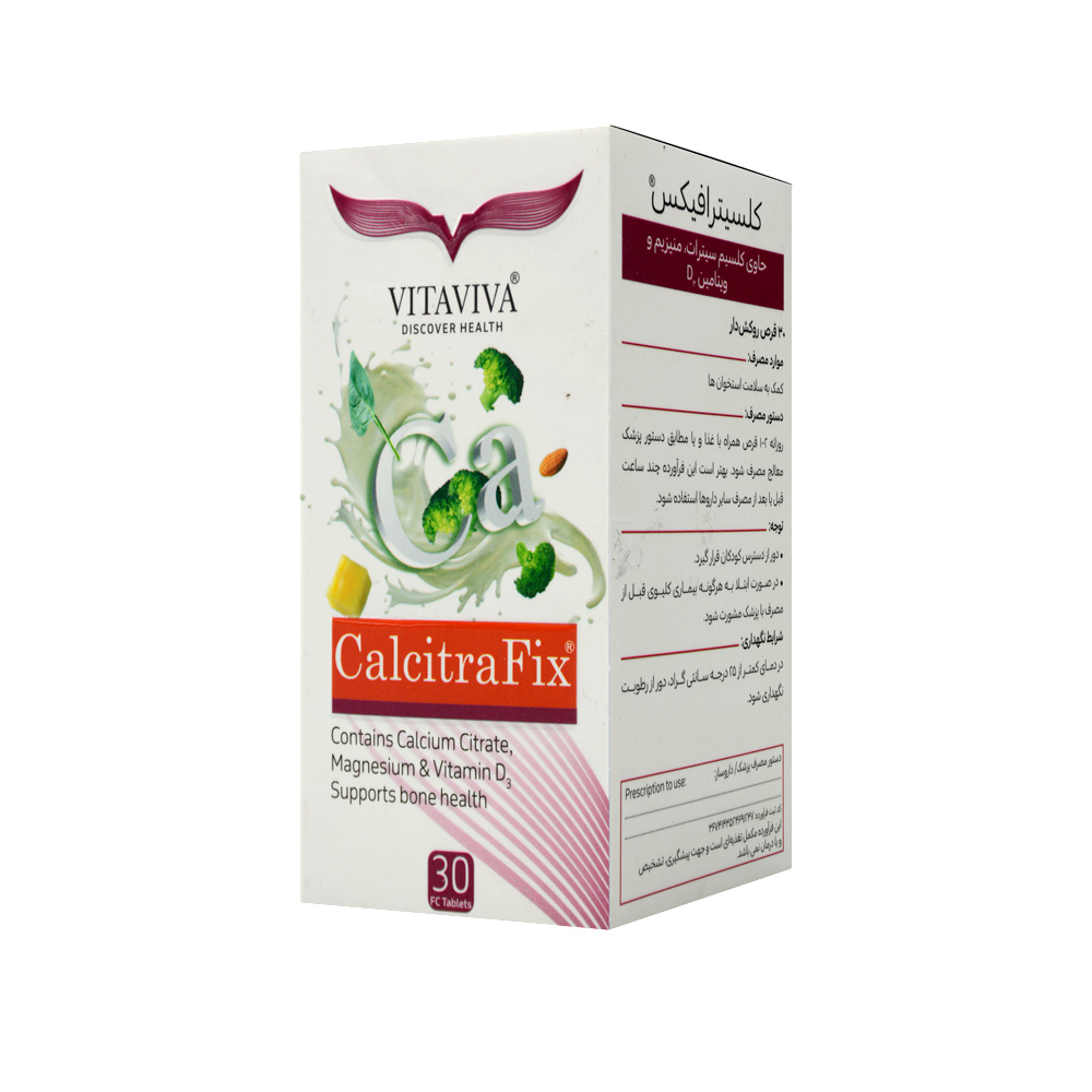 vitaviva-calcitra-fix-3.jpg قرص کلسیترافیکس ویتاویوا 30 عددی - Image 2