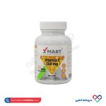 قرص ویتامین ث 500 ایکس مارت 60 عدد