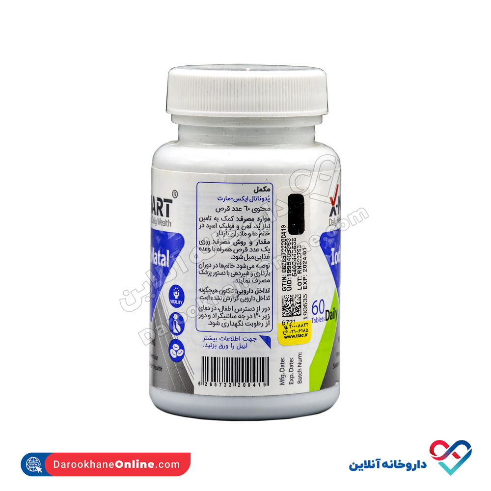 xmart-iodonatal-2.jpg قرص یدوناتال ایکس مارت 60 عددی - Image 3