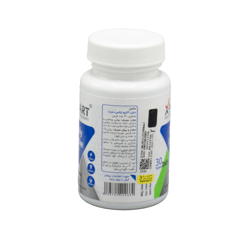 xmart-daily-active-30-tabs-2.jpg قرص دیلی اکتیو ایکس مارت 30 عددی - Image 3