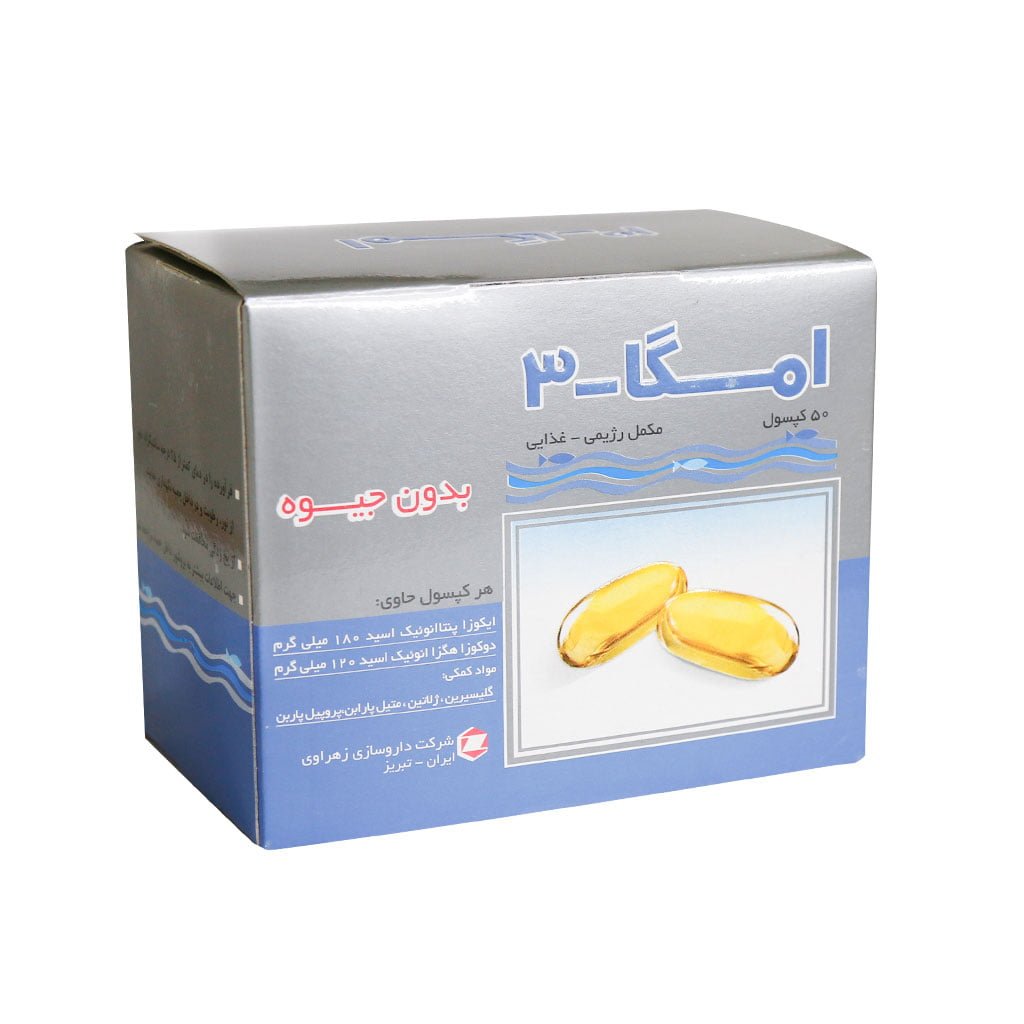omega2.jpg کپسول امگا-3 بدون جیوه زهراوی 50 عدد - Image 1