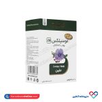 پودر موسیلکس زردبند 72 گرمی - Image 3
