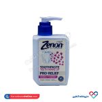 خمیر دندان لثه های حساس سنستیو ریلیف زنون 230 میل