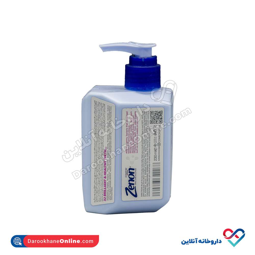 zenon-sensitive-protection-toothpaste-2.jpg خمیر دندان لثه های حساس سنستیو ریلیف زنون 230 میل - Image 2