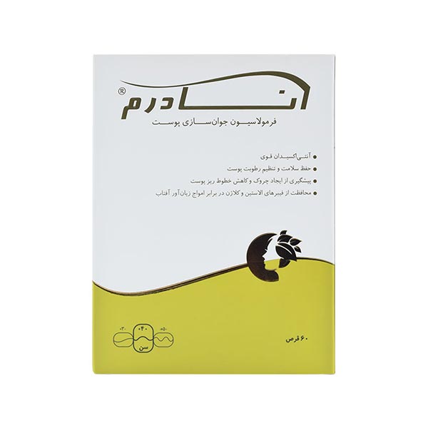 -سلامت-پرمون قرص آنادرم سلامت پرمون 60 عددی - Image 1