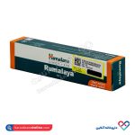 ژل رومالیا هیمالیا 30 گرمی