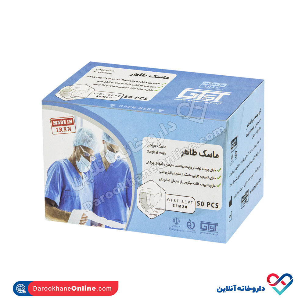 597 ماسک جراحی طاهر بسته 50 عددی - Image 1