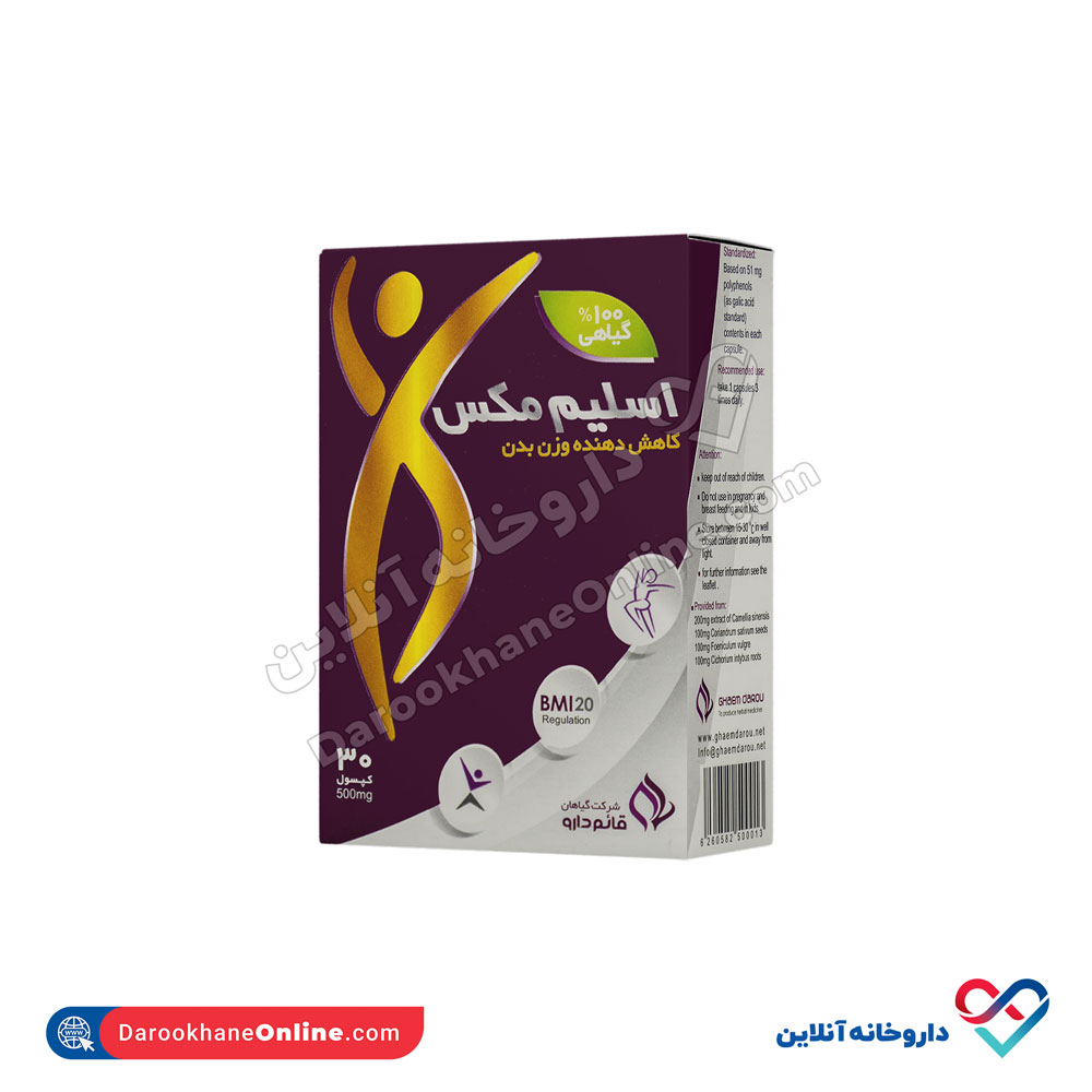 Ghaem-Darou-Slimmax-1 کپسول اسلیم مکس قائم دارو 30 عدد - Image 1
