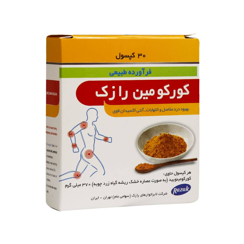 corcomim کپسول کورکومین رازک 30 عدد - Image 3