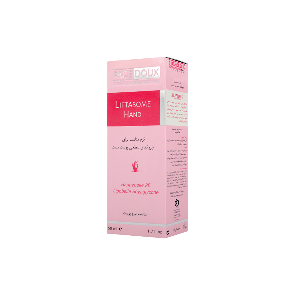 cosmetic-facedoux-liftasome-1 کرم دست لیفتازوم فیس دوکس 50 میل - Image 1
