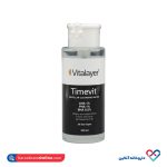 محلول پاک کننده آرایش تایم ویت ویتالیر 250 میل