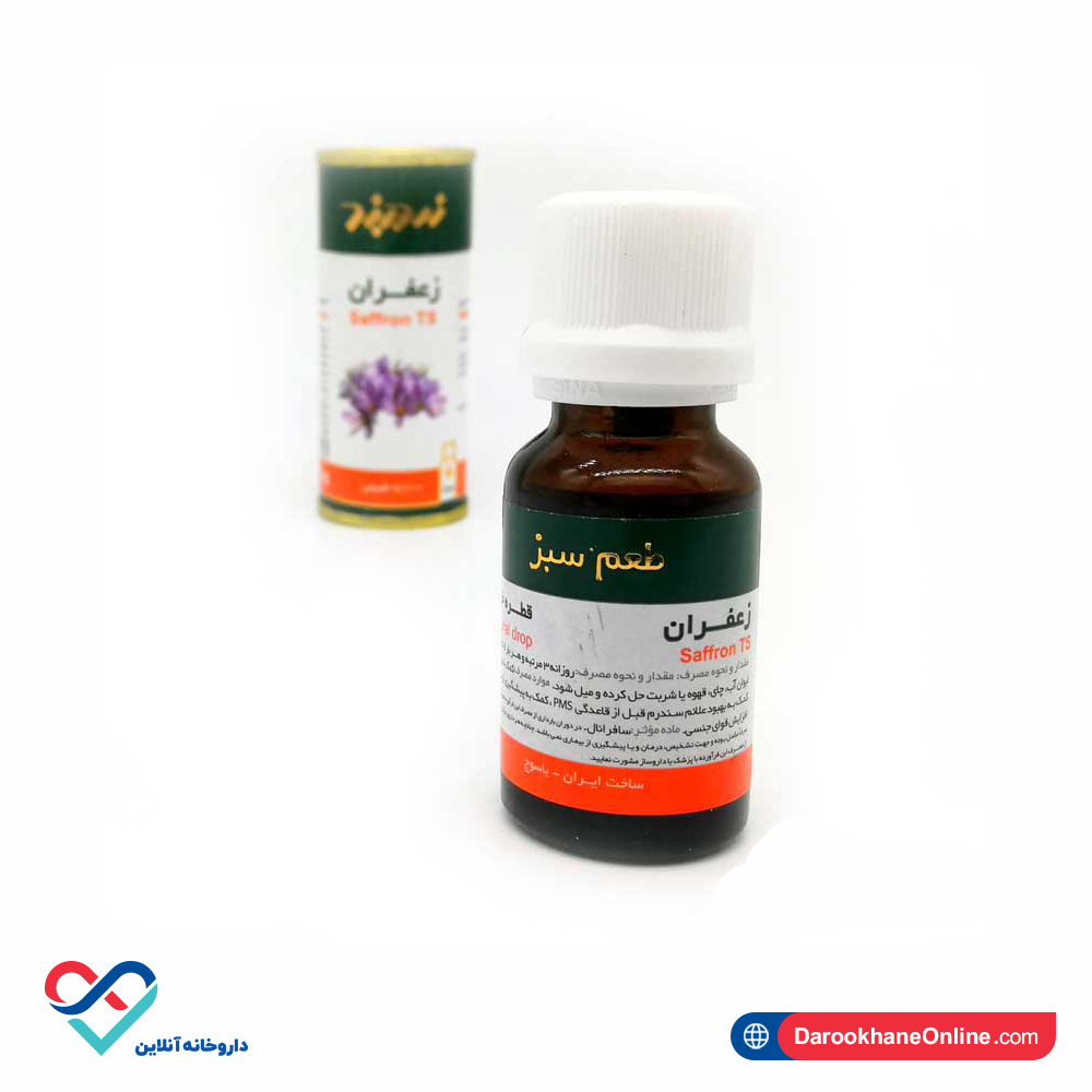 zarband قطره خوراکی زعفران زردبند 15 میلی - Image 3