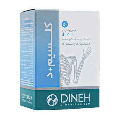 قرص کلسیم +د دینه 50 عددی